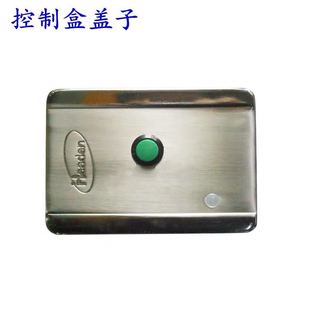 Headen宏大磁力锁电磁锁控制盒盖子外盖后盖 电锁控制盒按钮开关