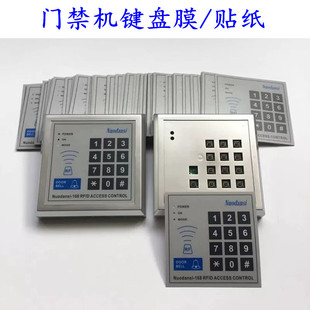 四方正方门禁机贴纸贴标数字按键门禁机密码键盘按钮面板贴膜面膜
