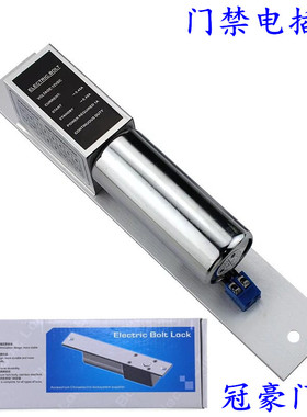 安堡德Anbaod/1291C电插锁 玻璃门门禁锁 2线 两芯低温延时插销锁