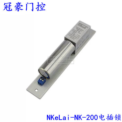 恩科莱NKeLai电插锁玻璃门NK-200办公室电子锁门禁锁感应电子锁