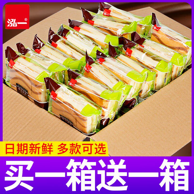 泓一提拉米苏夹心千层蛋糕整箱早餐面包网红零食小吃营养充饥夜宵属于什么档次？