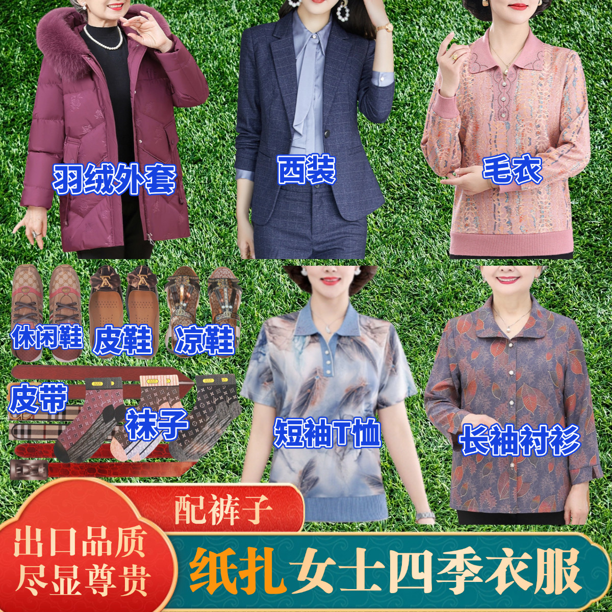 高档纸扎祭祀用品头三五七周年百天男女士衣服套装四季中元寒衣节