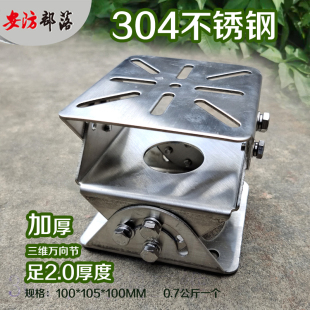 监控304不锈钢防爆万向节三维支架摄像机大号鸭嘴加厚款卡口横杆