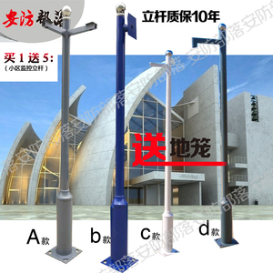 监控立杆3米3.5米4米5米深圳广东摄像机/ 小区/ 球机监控立杆