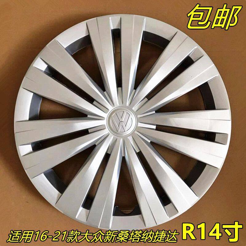 适用大众2016-2019款桑塔纳轮毂盖新桑塔轮盖轮毂罩14寸改装通用
