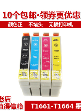 适用爱普生epson me10 me101打印机T1661 T166墨盒满10个自动包邮