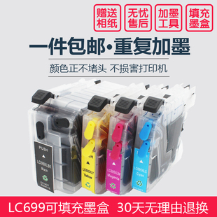 J2320一体机兄弟LC699XL MFC LC695XL填充墨盒 J2720 适用兄弟MFC