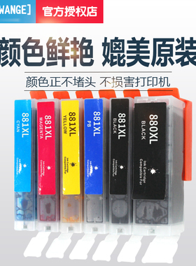 适用佳能TS9180 TS8180 8280 8380 6180 TR8580打印机880 881墨盒