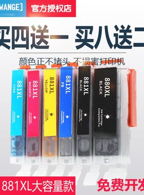 适用佳能TS8380 TS708 8280 6280 TR8580 9580打印机880 881墨盒