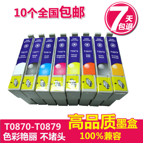 t0870墨盒 兼容 适用爱普生r1900墨盒