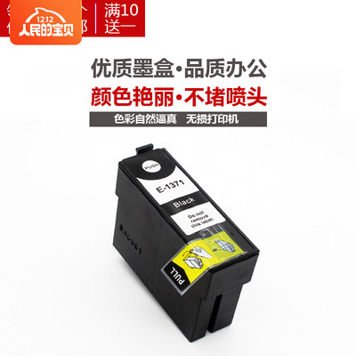 买十送一万格打印机墨盒