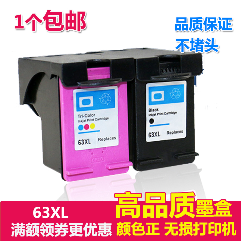 适用惠普hp officejet 2130 3630 4520 4650墨盒黑色彩色63XL墨盒
