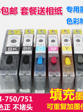 适用佳能CANON IP7270 MG6670 MX727 927 5470 750BK填充连供墨盒