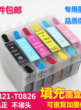 适用爱普生R270 R290 R390 RX590 T50 TX800 T0821填充非连供墨盒