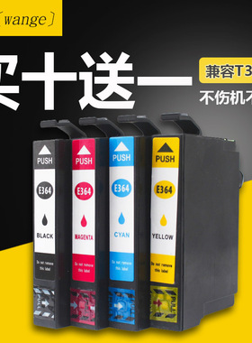 适用爱普生EPSON 364XL墨盒 XP243 XP442 XP247 XP245墨盒 E364墨