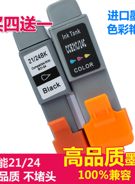 适用佳能canon iP1000 iP1500 iP2000 C560 BCI-21C BCI-24BK墨盒