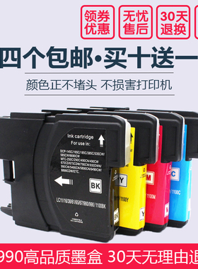 适用兄弟LC990 J615W MFC-250c 290c 490cw 5890CN 165C 6690墨盒