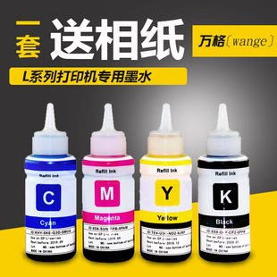 L380 L360 L363 L313 L455打印机墨水 适用爱普生L301 L385 L310