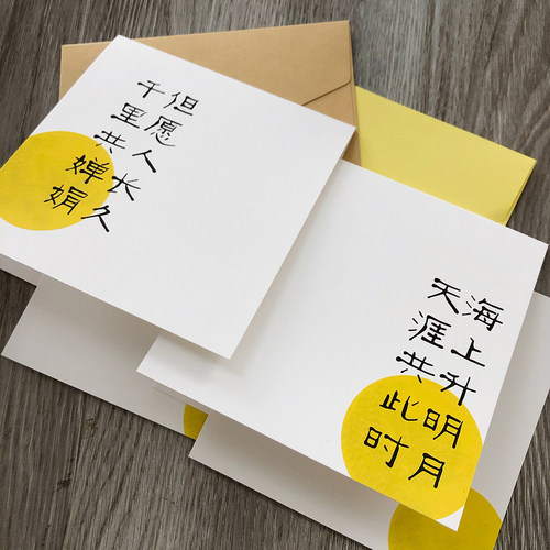高档文字贺卡定制
