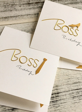 Boss生日卡（老板生日贺卡手工贺卡定制贺卡DIy祝福贺卡BOZ1