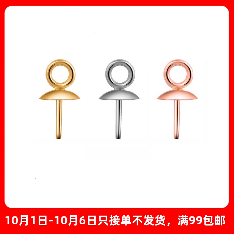 18K金珠盘光面闭口扣头珍珠吊坠扣珠帽项链耳线手链脚脚DIY配件