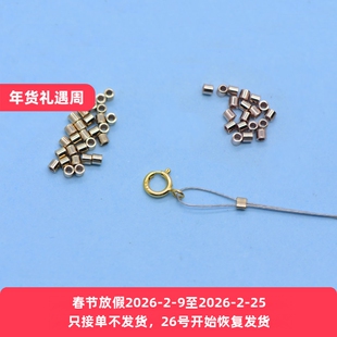 正品18K金定位管夹线管固定卡位珍珠手链串珠项链DIY配件