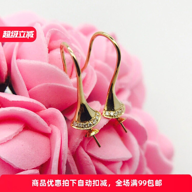18K金钻石裙摆珍珠耳勾正品耳钉耳挂耳环珍珠碧玉琥珀DIY配件空托