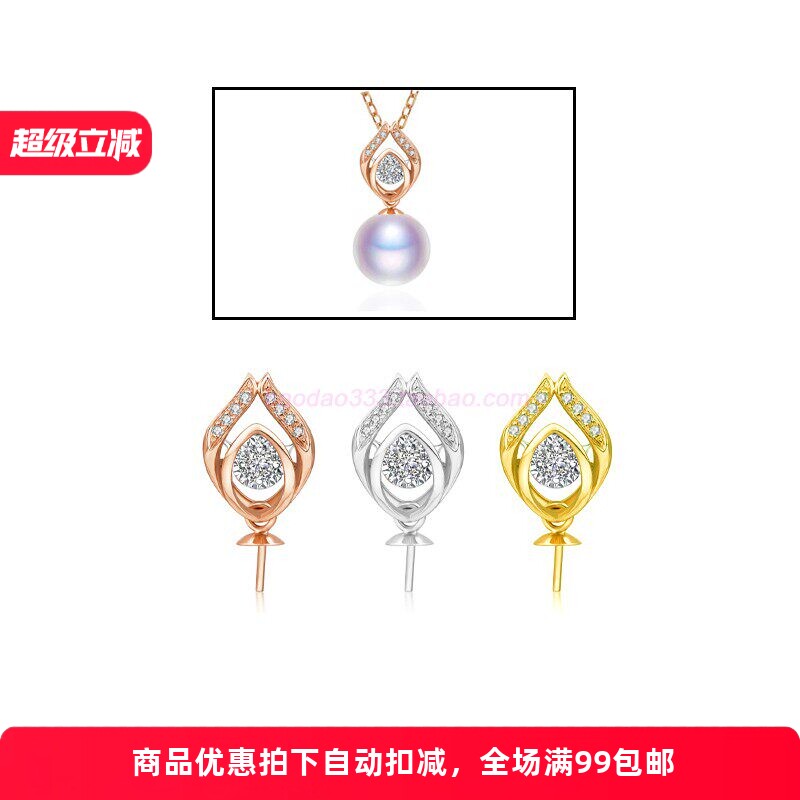 正品18k金吊坠钻石抖动750珍珠托闪闪项坠百搭碧玉宝石DIY配件女