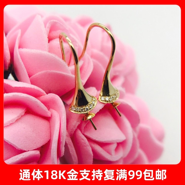 18K金钻石裙摆珍珠耳勾正品耳钉耳挂耳环珍珠碧玉琥珀DIY配件空托