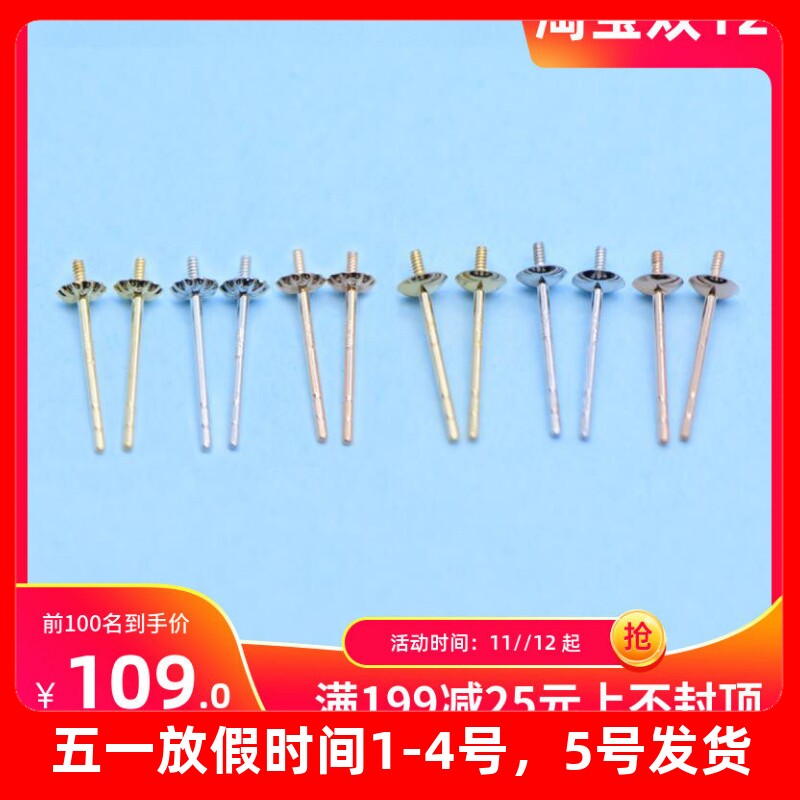 正品18K金耳针750螺丝耳针光面珠盘耳针耳钉珍珠珠子DIY首饰配件