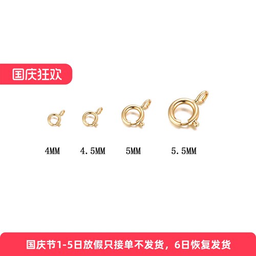 18K金弹簧扣生圈项链连接扣头Au750玫瑰金彩金手链扣18k黄金扣头 - 封面