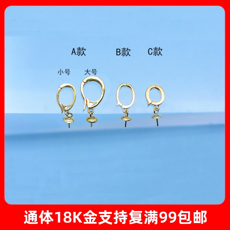 18K金万用活扣吊坠素金