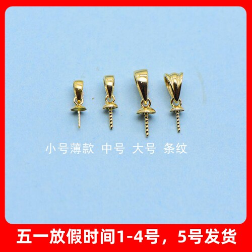 吊坠18K金女款珍珠厚款diy项坠