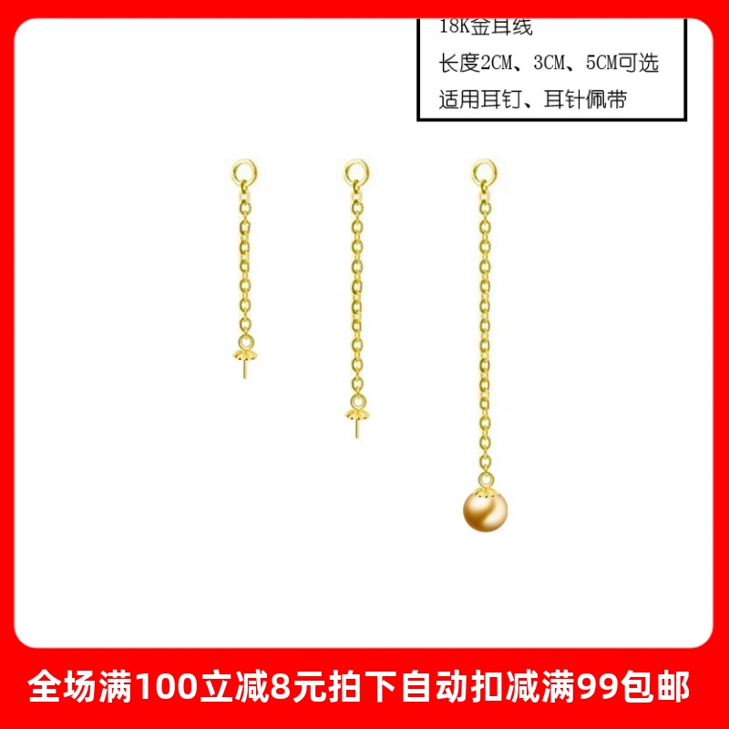 18K金耳线长款珍珠碧玉DIY配件