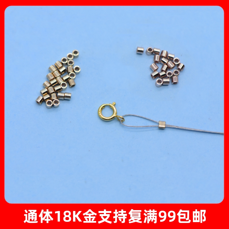 正品18K金定位管夹线管固定卡位珍珠手链串珠项链DIY配件