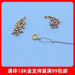 正品 18K金定位管夹线管固定卡位珍珠手链串珠项链DIY配件