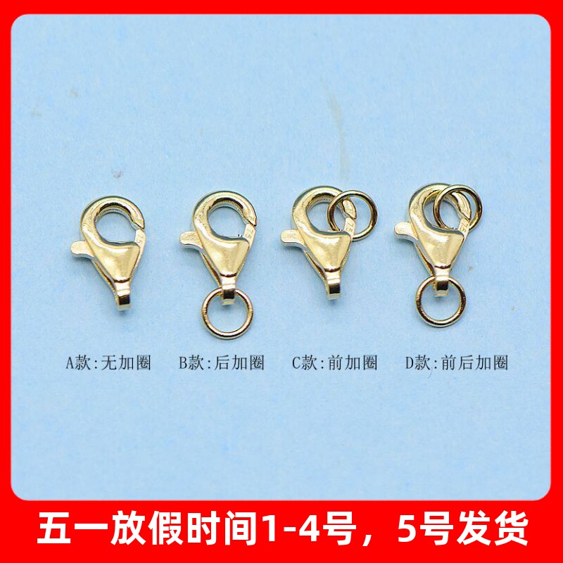 18K龙虾扣 G750手链扣_DIY饰品项链扣头_链子配件_弹簧扣