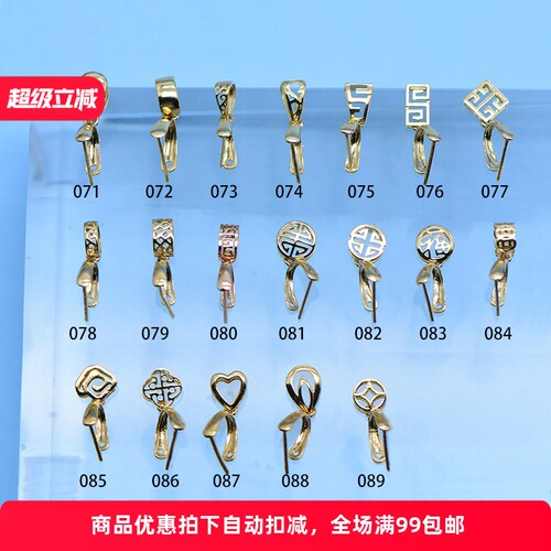 18K金翡翠扣大号厚版素金AU750吊坠空托配件黄金白金玫瑰金DIY