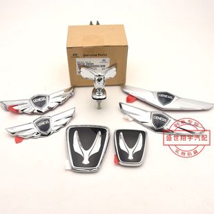 现代劳恩斯捷恩斯欧菲莱斯雅科仕车标机盖立标改装翅膀后备箱贴标