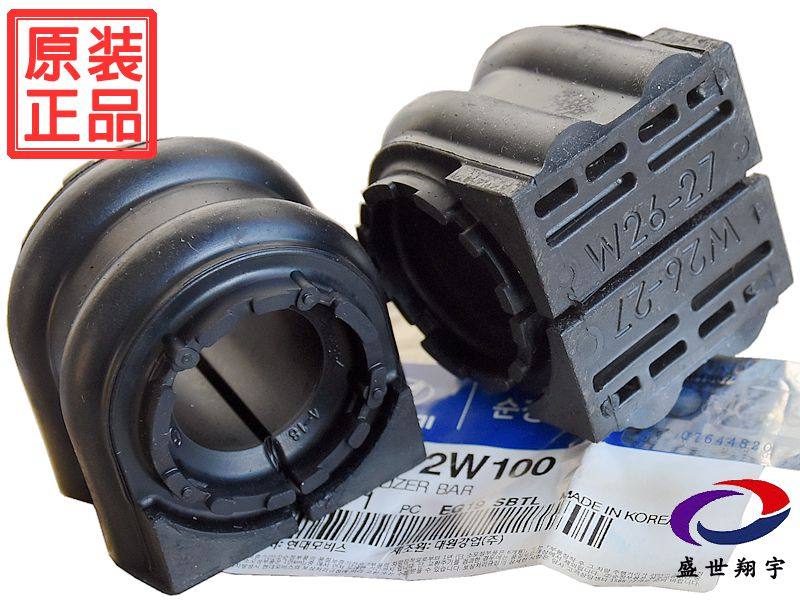 全新胜达格瑞ix45前平衡杆胶套后稳定杆球头立杆吊杆衬套原装适用