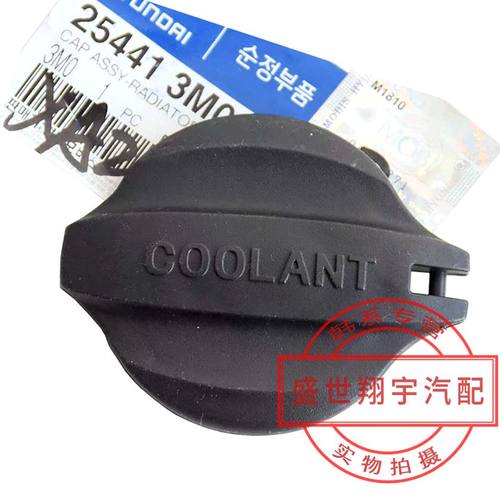 索八索九名图IX35全新胜达IX45智跑K4K5防冻液水壶盖副水壶盖