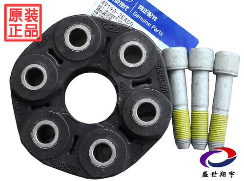 适用于圣达菲途胜狮跑传动轴连接盘缓冲盘橡胶盘吊架轴承原装华泰