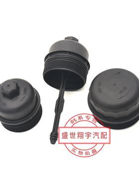 维拉克斯雅科仕雅尊劳恩斯酷派捷恩斯霸锐格瑞索兰托机滤上盖底座