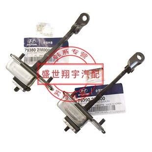 雅科仕劳恩斯酷派雅尊飞思美佳车门限位器酷派限位器限位器原装