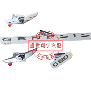 捷尼赛思雅科仕劳恩斯捷恩斯GV60708090车标机盖立标改装翅膀标