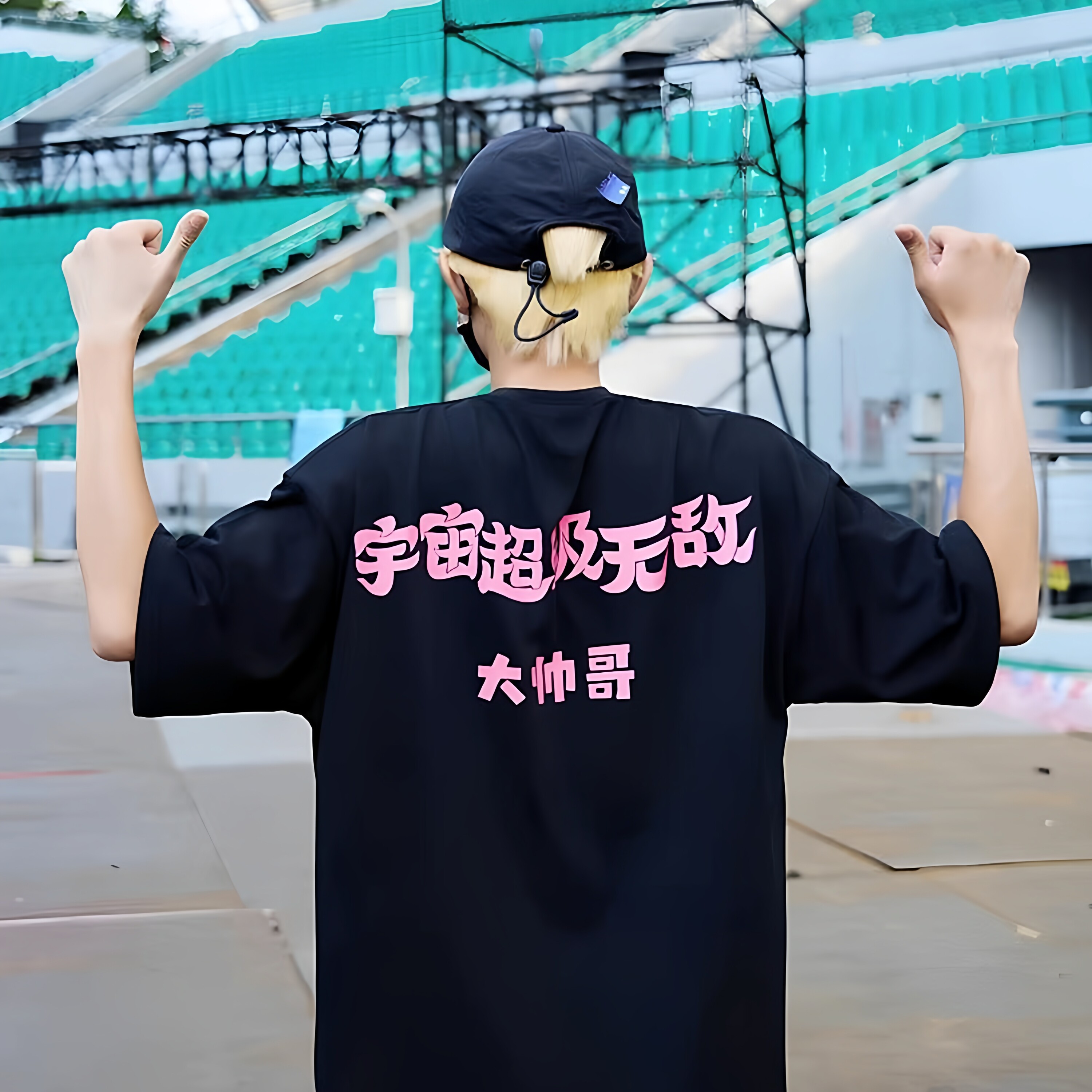 t恤王源同款男女基础战袍大狂欢周边短袖纯棉宽松上衣应援服2025