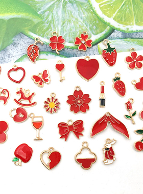 30款红色套装滴油合金吊坠配件 手工diy制作手链项链耳环耳饰材料