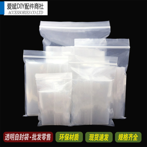 塑封袋收纳袋包装袋分装袋