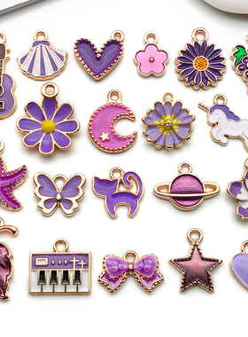 滴油紫色20款挂件合金吊坠DIY可爱卡通创意耳环项链手链精美配件