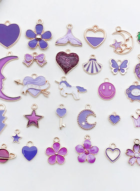 31款紫色套装滴油合金挂件手工制作手链手机壳diy材料包饰品配件